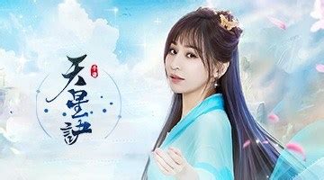 天星訣|‎App Store 上的《天星訣